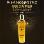 [ANJO] 24K Gold Radiance Skin Essence 150ml – Dual-Action Whitening & Wrinkle Care with 5.25 mg 99.9% Pure Gold & Moisture-Rich Hyaluronic Acid-Made in Korea